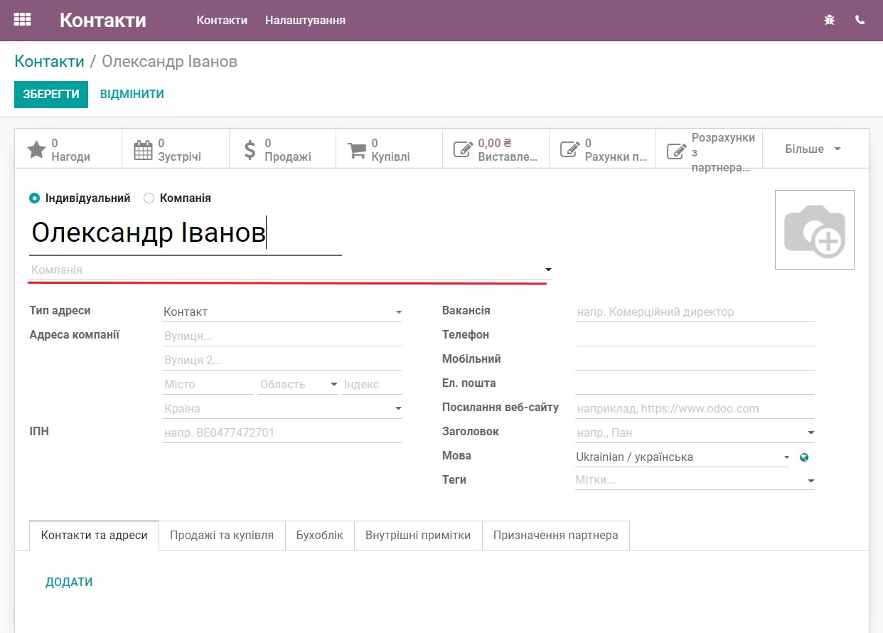 Odoo • Image and Text