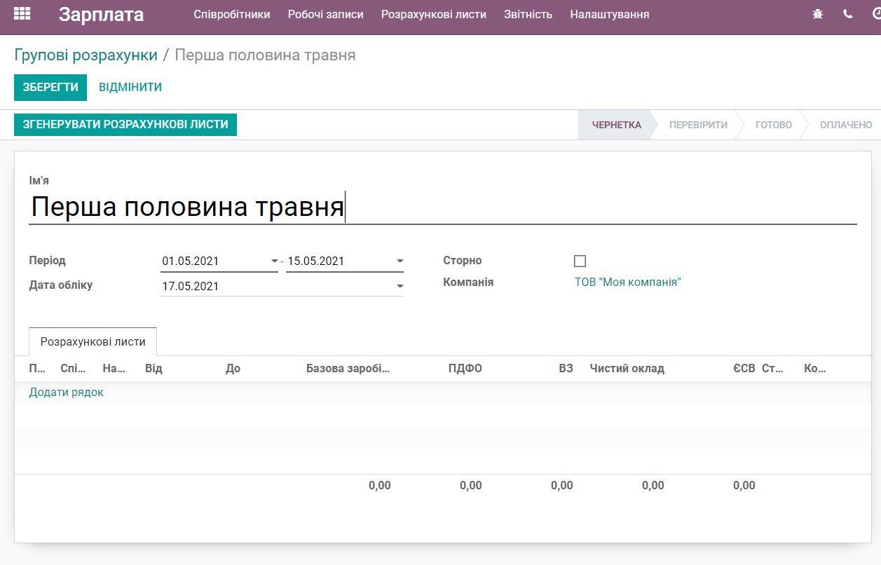 Odoo • Image and Text