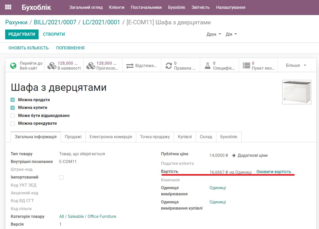 Odoo • Image and Text