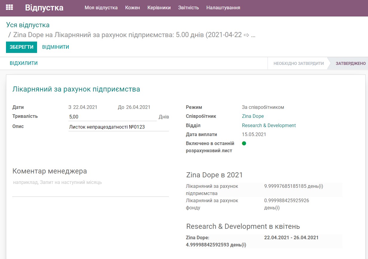 Odoo • Image and Text